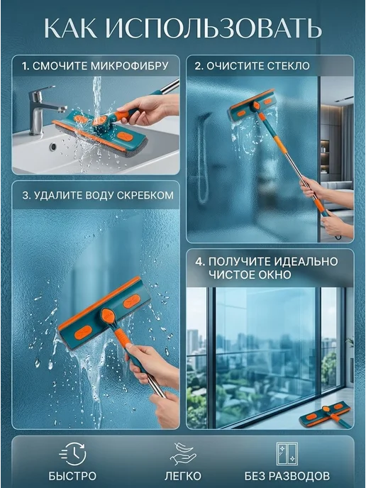 ARIAN швабра для мытья окон телескопическая с водосгоном, зеленый, фото 3
