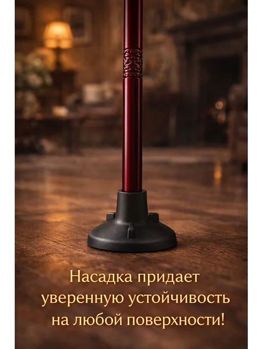 Четырехопорная насадка на трость 22 мм, черный, фото 2