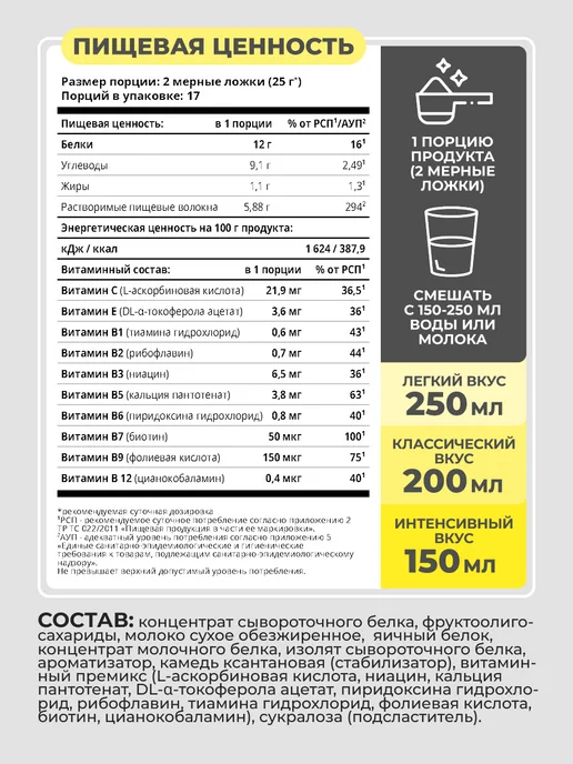 1WIN Протеин с пребиотиками сывороточный лимонный пай, вариант, фото 8