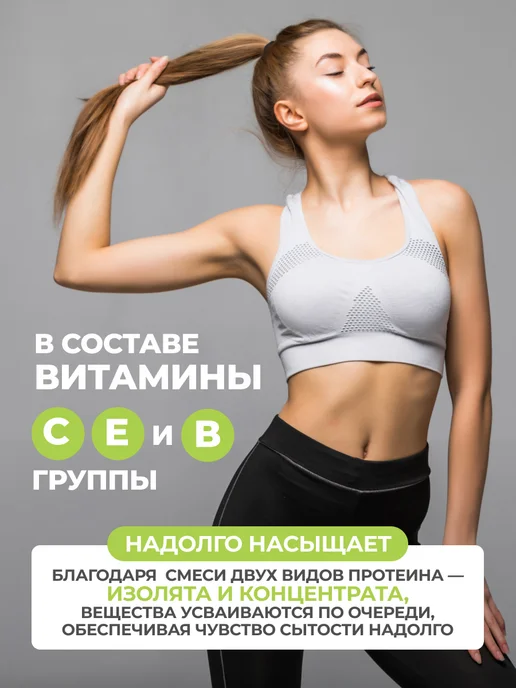 1WIN Протеин с пребиотиками сывороточный фисташка, вариант, фото 5