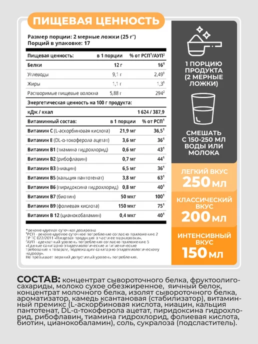 1WIN Протеин с пребиотиками сывороточный соленая карамель, вариант, фото 8