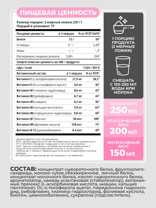 1WIN Протеин с пребиотиками сывороточный ягодное мороженое, вариант, фото 8