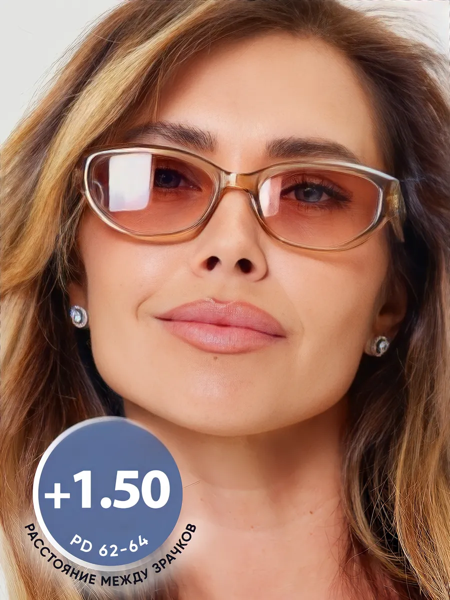 Очки для зрения +1.50 корригирующие с диоптриями