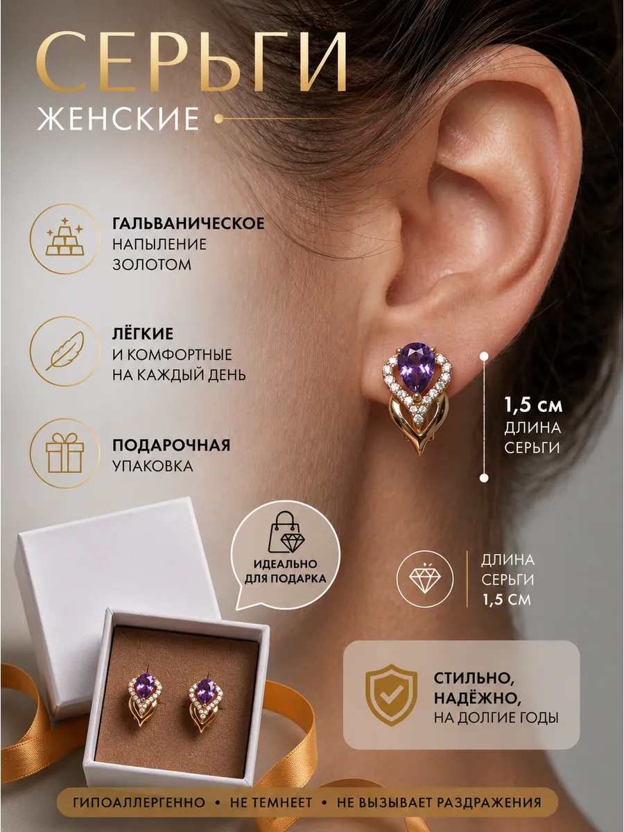 Серьги классические, повседневные на каждый день