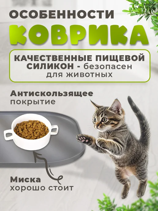 Frostik Коврик под миску для кошек большой, серый, фото 3