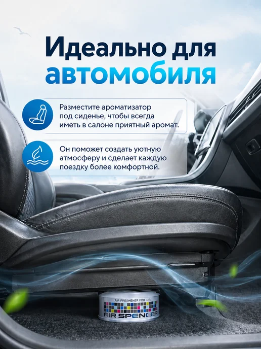 EIKOSHA Ароматизатор меловой стойкий MARINE SQUASH A-19, вариант, фото 7