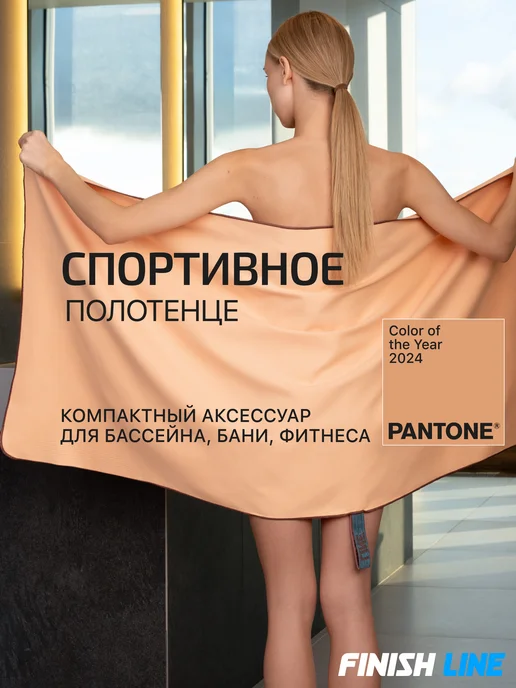 Finish Line Спортивное полотенце из микрофибры быстросохнущее, оранжевый