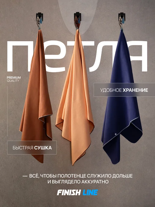 Finish Line Спортивное полотенце из микрофибры быстросохнущее, оранжевый, фото 6