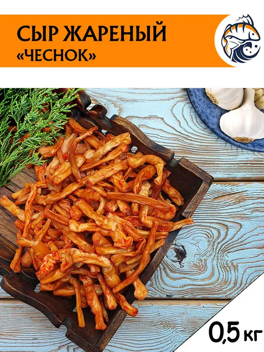 СнэкТорг «Сыр жареный» воздушный со вкусом чеснока 0,5 кг, 0,5 кг