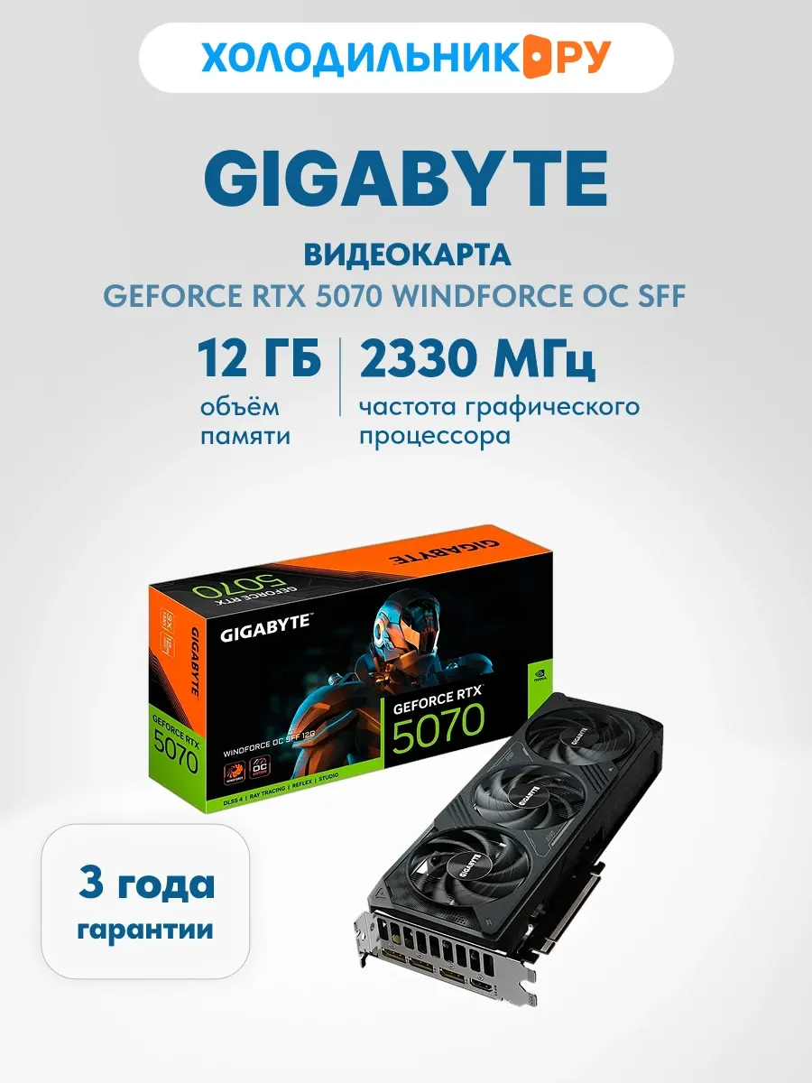 Gigabyte Видеокарта GeForce RTX 5070 12GB (GV-N5070WF3OC-12GD)