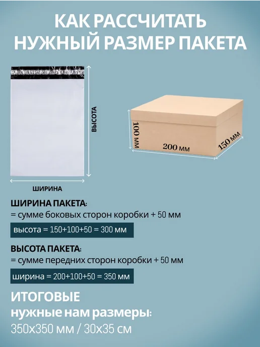 Universal Case Курьерские пакеты 430 х 500 мм 50 мкм 100 шт, 300x320 мм, 100 шт, фото 2