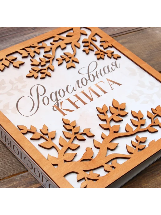 Market_Свадьба Родословная фото книга «Родословная книга», вариант, фото 3