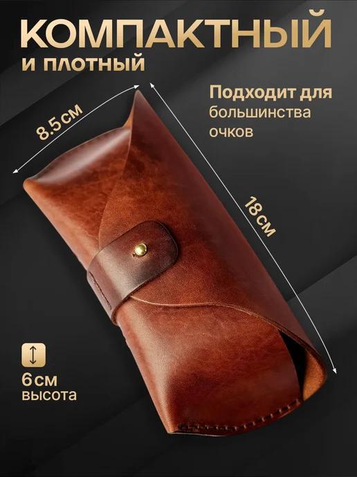 J.T. Jourba Taller Футляр для очков кожаный темный с кобурной кнопкой, чехол, темный, фото 3