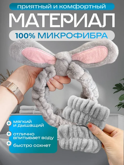 SiLencE Набор косметических повязок с ушками на голову и запястья, серый, фото 4