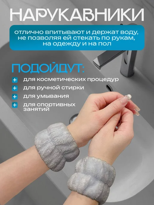 SiLencE Набор косметических повязок с ушками на голову и запястья, серый, фото 5