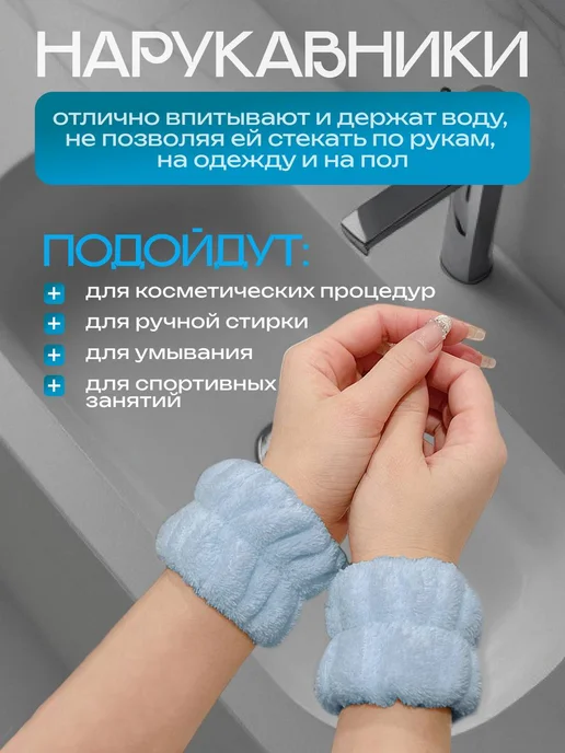 SiLencE Набор косметических повязок с ушками на голову и запястья, голубой, фото 5