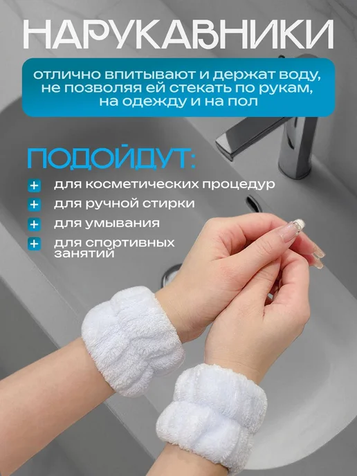 SiLencE Набор косметических повязок с ушками на голову и запястья, белый, фото 4