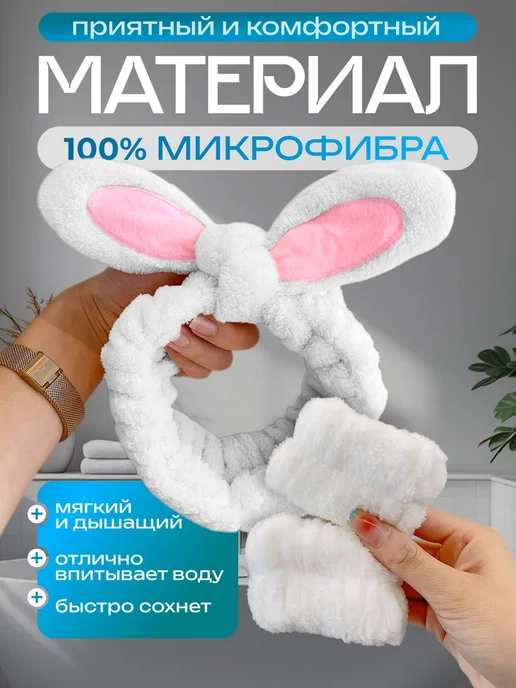 SiLencE Набор косметических повязок с ушками на голову и запястья, белый, фото 5