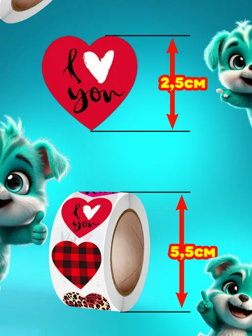 StickyArt Наклейки с сердечками 2 рулона, вариант, фото 3