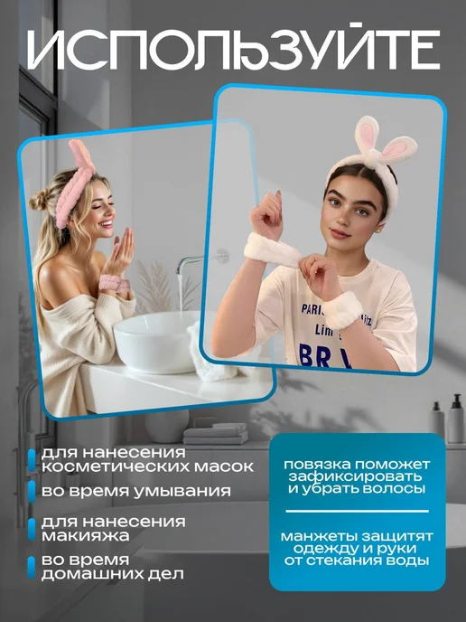 SiLencE Набор косметических повязок с ушками на голову и запястья, розовый, фото 2