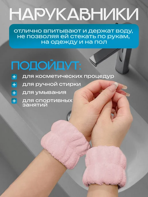 SiLencE Набор косметических повязок с ушками на голову и запястья, розовый, фото 3