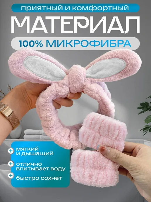 SiLencE Набор косметических повязок с ушками на голову и запястья, розовый, фото 5
