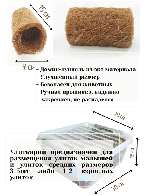 Ахатина Улиткарий - набор для улиток, улиточник, белый, в упаковке 3,5 кг, фото 2