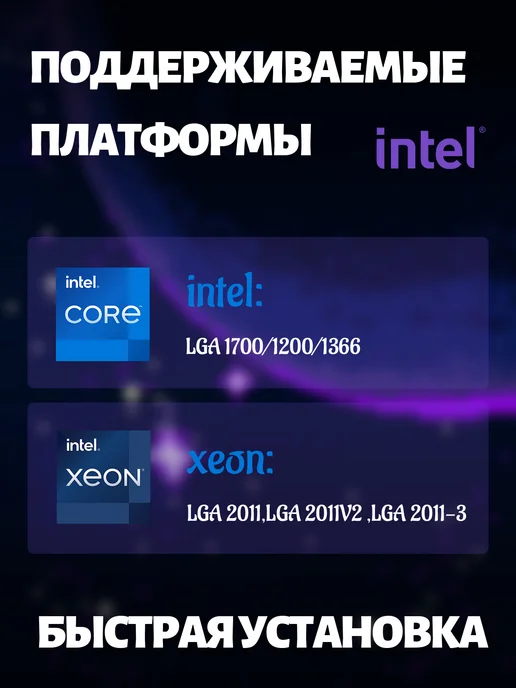 Electronic Fox Охлаждение процессора FOX-Q6000H-HHW-SR4, вариант, фото 5