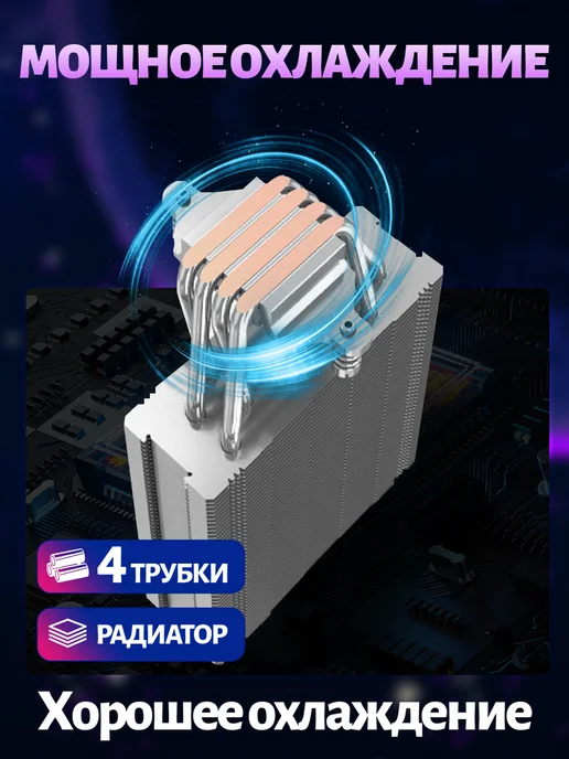 Electronic Fox Охлаждение процессора FOX-Q6000B-HHW-SR5, вариант, фото 4