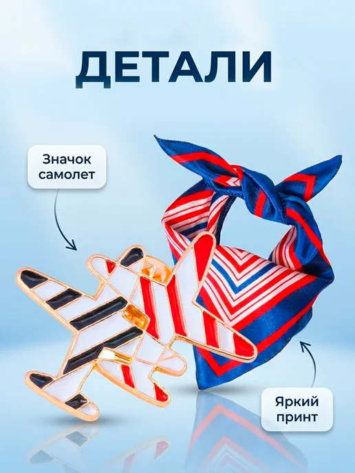 DNG Карнавальный костюм Стюардесса, красный, фото 2