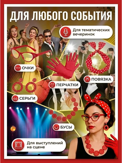 Косплей Маркет Набор аксессуаров Стиляги черный, белый, фото 4
