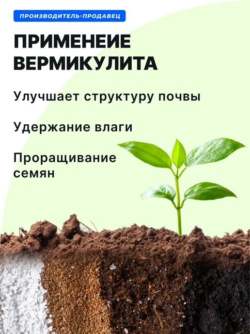 ФАБРИКА ГРУНТОВ Вермикулит для растений 2 л, 2 л, фото 3