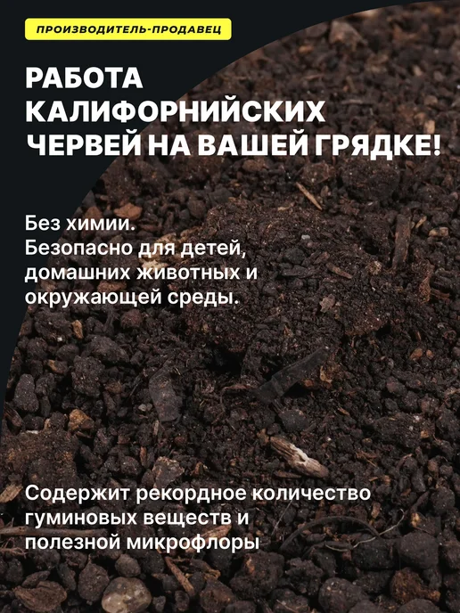 ФАБРИКА ГРУНТОВ Биогумус для растений 5 л, 5 л, фото 2