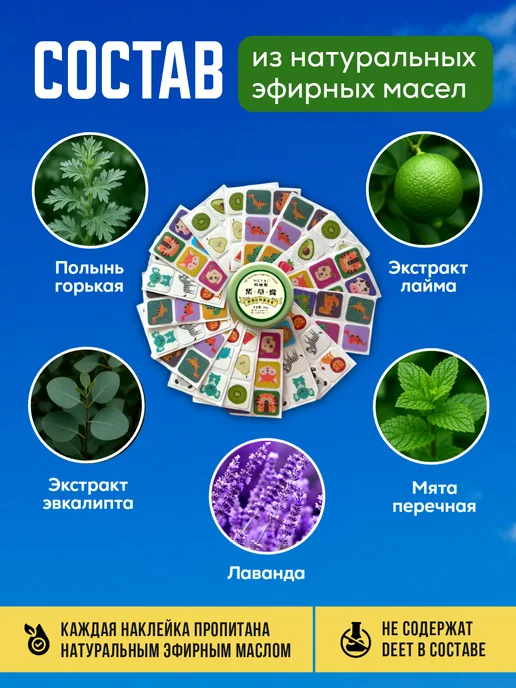 ORGANIC-K Наклейки пластырь от комаров для детей, вариант, фото 2