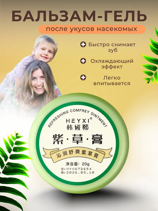 ORGANIC-K Наклейки пластырь от комаров для детей, вариант, фото 5