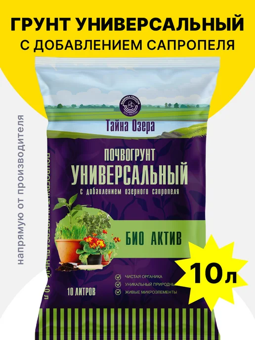 ФАБРИКА ГРУНТОВ Грунт универсальный 5 л Азбука Роста, 10 л