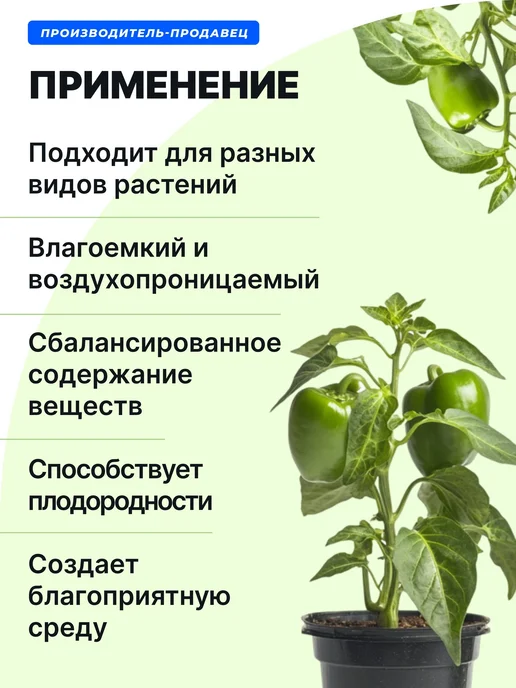 ФАБРИКА ГРУНТОВ Грунт для рассады, универсальный и питательный 10 л, 10 л, фото 5
