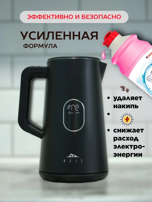 NAST Средство от накипи и ржавчины 475мл, 475 мл, фото 2