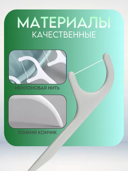 BarryHome Зубная нить с зубочисткой, флоссеры, вариант, фото 3