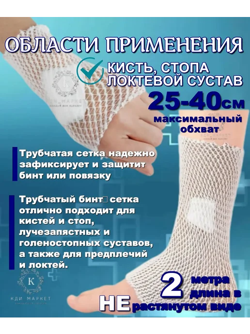KDI_market Бинт эластичный трубчатый №3 сетка, синий, фото 3