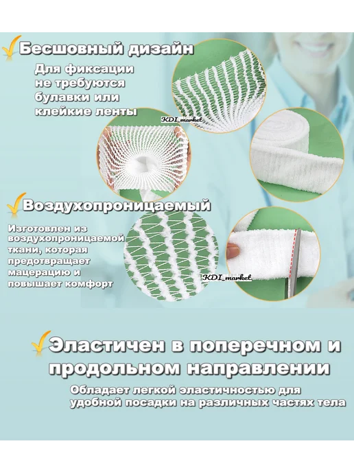 KDI_market Бинт эластичный трубчатый №3 сетка, синий, фото 4