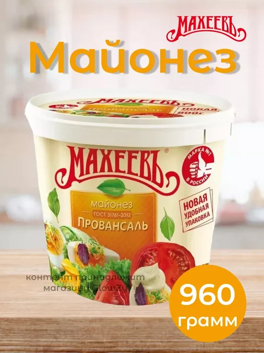 МахеевЪ Майонез Провансаль 50,5% жирности 960 г, 960 г