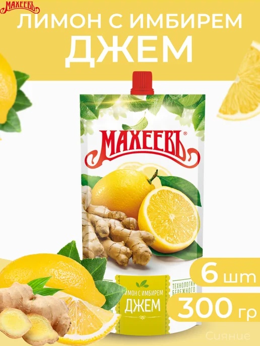 МахеевЪ Джем Лимонный, стакан 400 г, 300 г, 6 шт