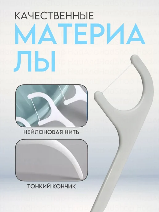 HadAndHadShop Зубочистки с зубной нитью, Зубная нить зубочисткой флоссеры, фото 3