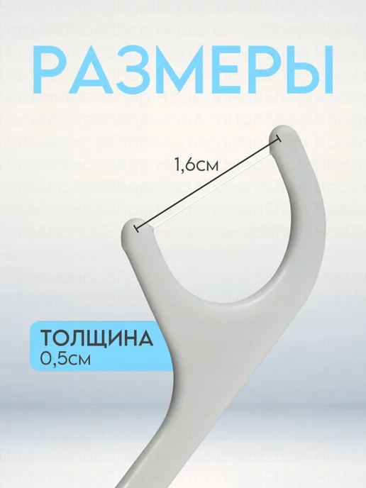 HadAndHadShop Зубочистки с зубной нитью, Зубная нить зубочисткой флоссеры, фото 4