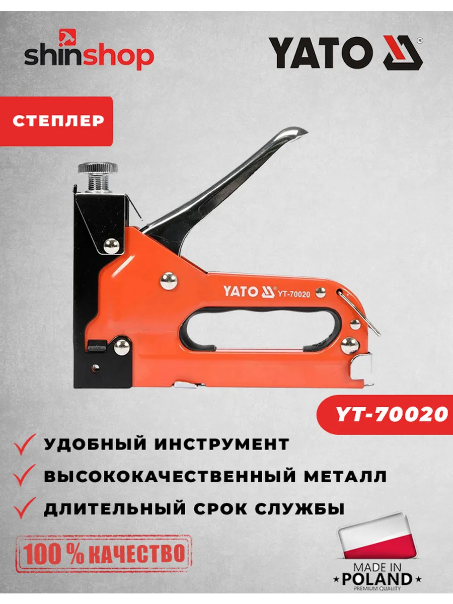 Степлер 3-х функциональный 6-14 мм YT-70020