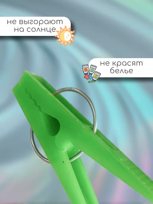 Лавира Дом Прищепки бельевые пластиковые 24 шт, 60 шт, фото 4