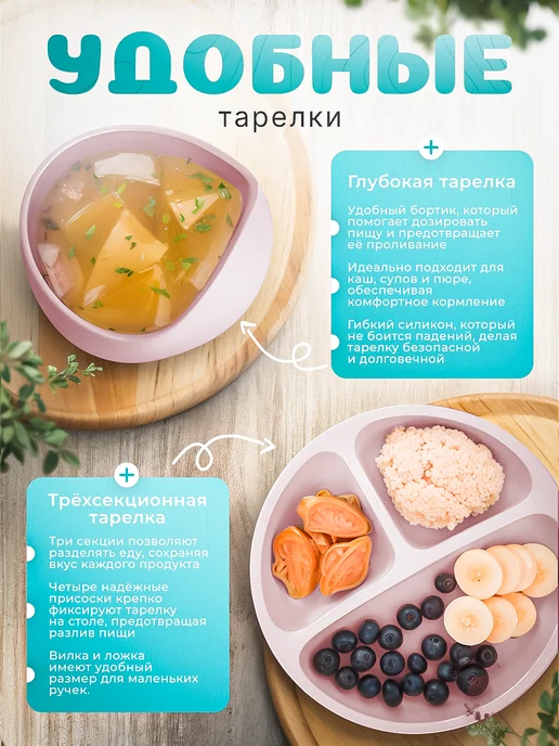 BelloCasa Набор детской посуды для кормления силиконовый, розовый, фото 4