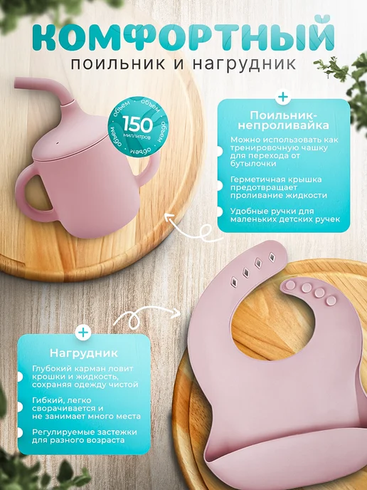 BelloCasa Набор детской посуды для кормления силиконовый, розовый, фото 5