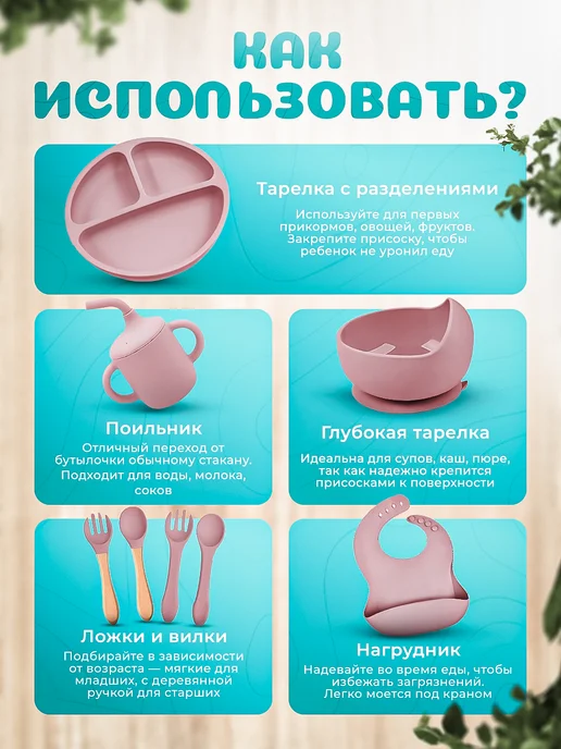 BelloCasa Набор детской посуды для кормления силиконовый, розовый, фото 7